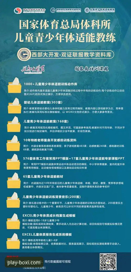 博喜体育平台官方应用下载与更新全教程：轻松获取最新版，畅享专业体育资讯
