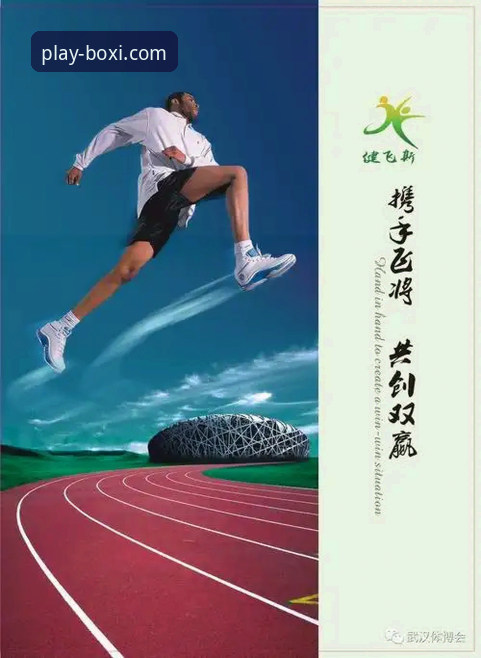 博喜体育平台下载路径深度分析：官方渠道与版本演进全面解析