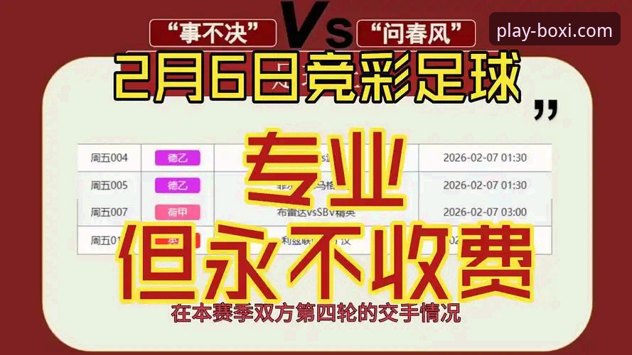 博喜体育官网下载手机版vs网页版：哪个更适合你的体育赛事观看需求？