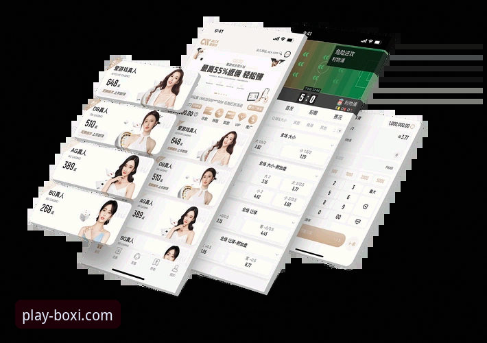 博喜体育官网下载专区评测：如何安全高效获取官方App？