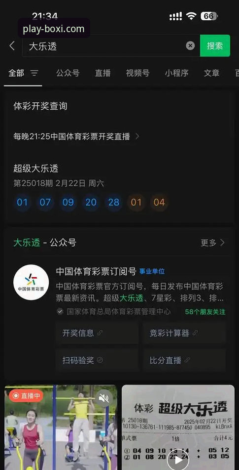 博喜体育平台下载安装背后的真相：一位资深用户亲测后的深度揭秘
